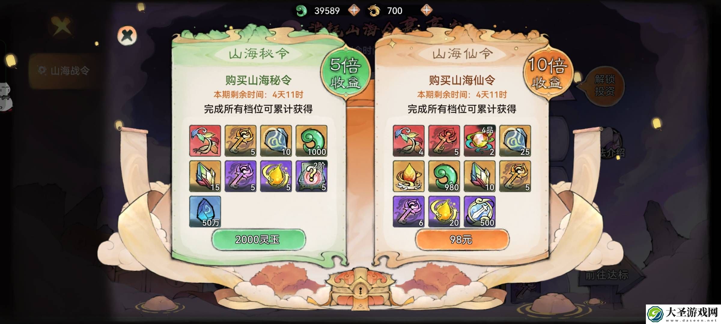 最强祖师山海世界异兽怎么征伐