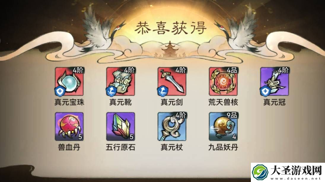 最强祖师山海世界异兽怎么征伐