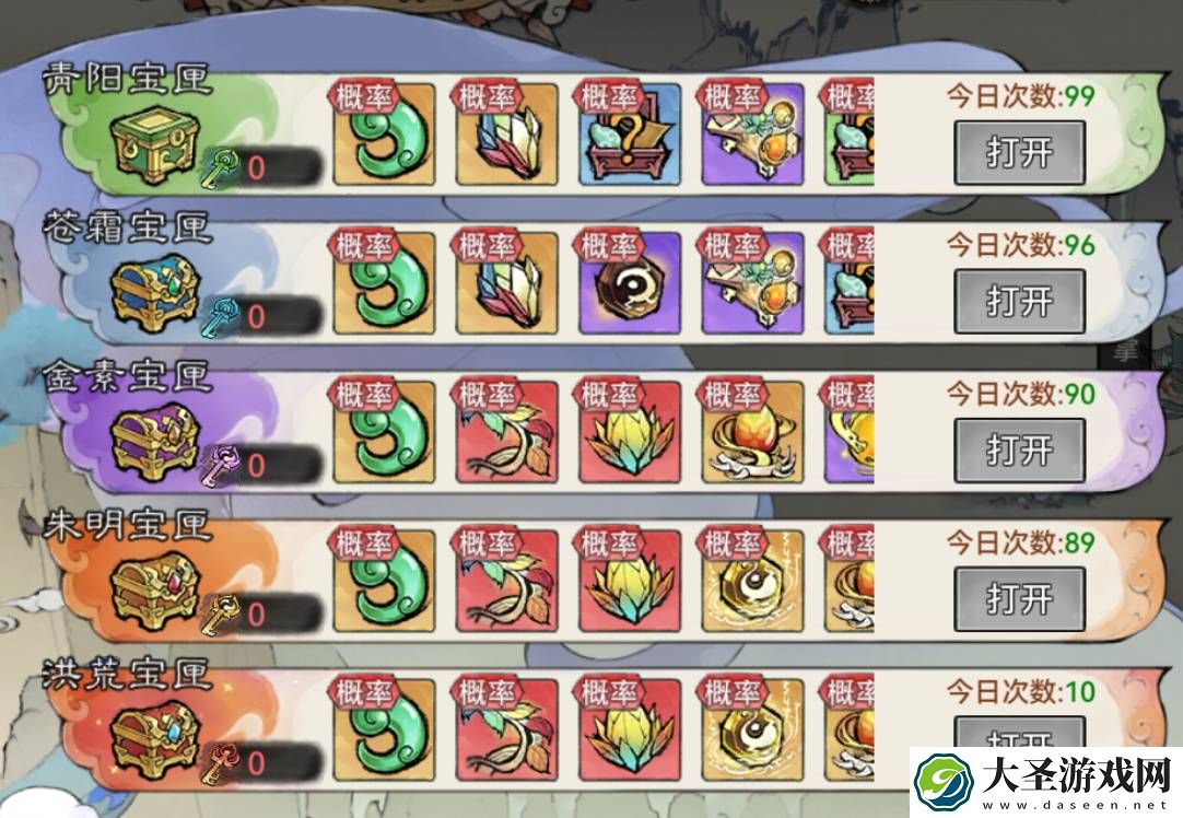 最强祖师山海世界异兽怎么征伐