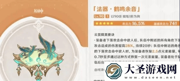 原神