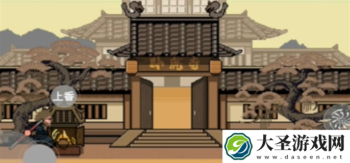 黑神话悟空像素版第二章怎么过