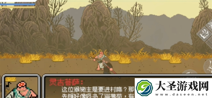 黑神话悟空像素版第二章怎么过