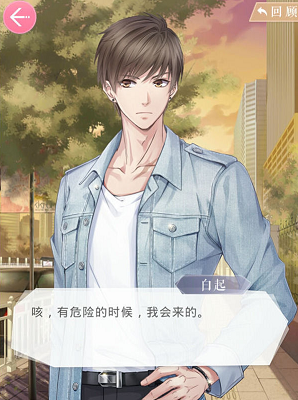 恋与制作人与四大男主解析
