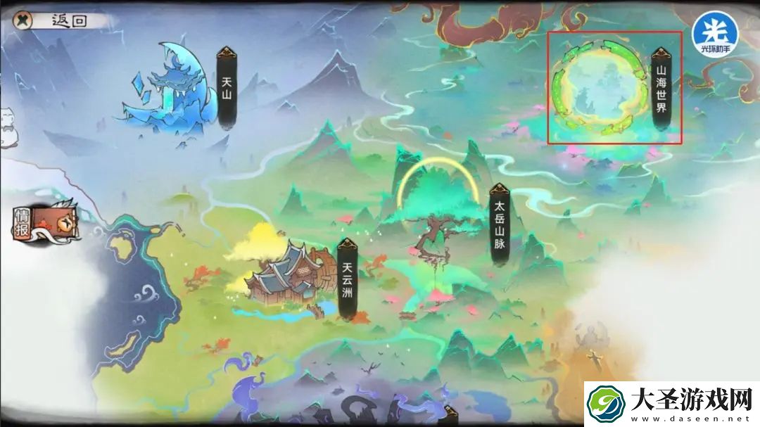 最强祖师山海世界异兽怎么征伐