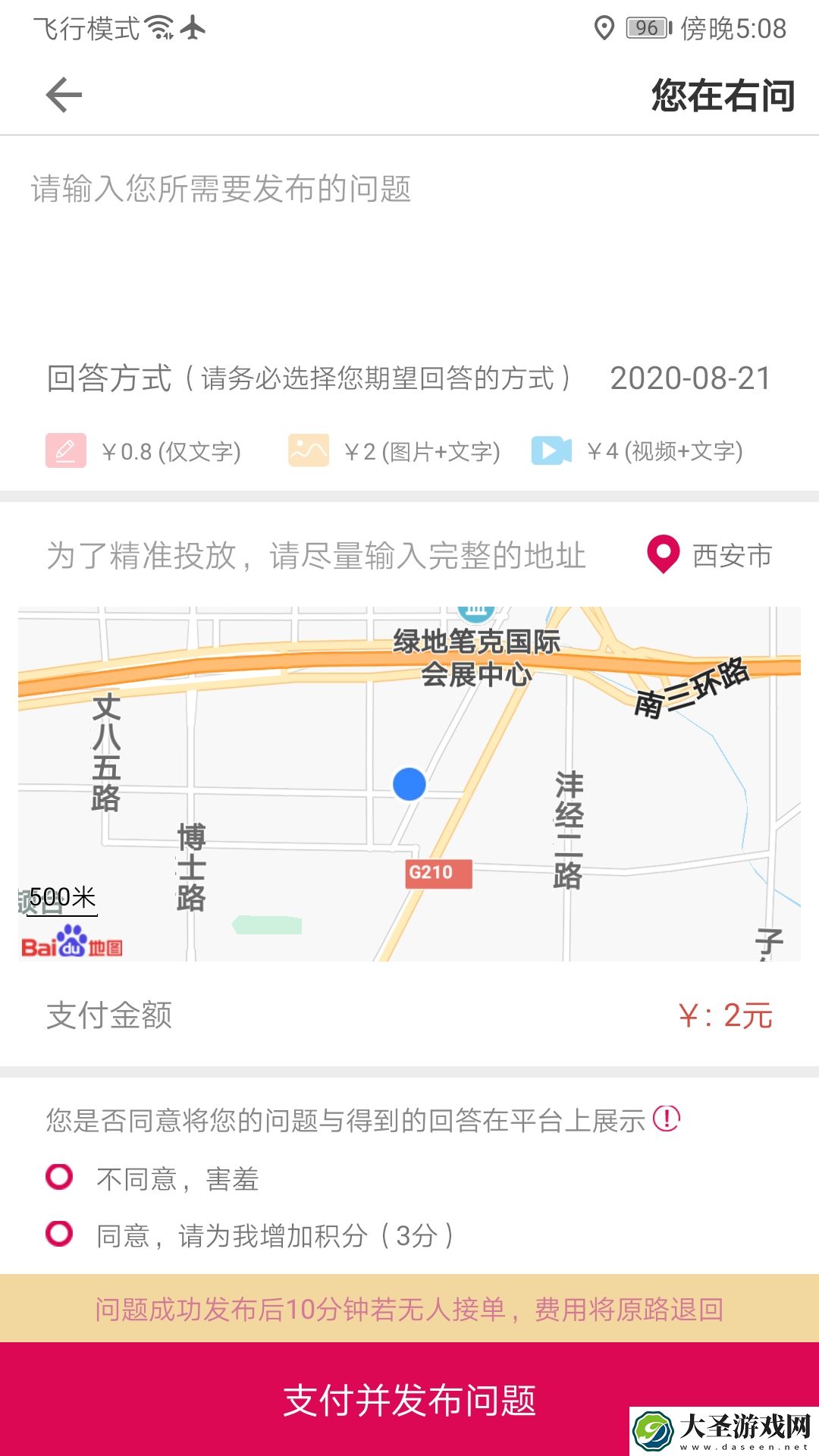 比邻官网