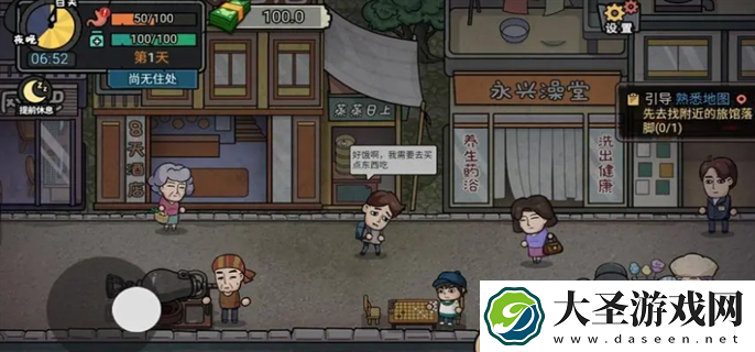 打工生活模拟器科目一答案是什么