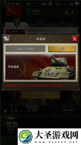 勇猛之路二战