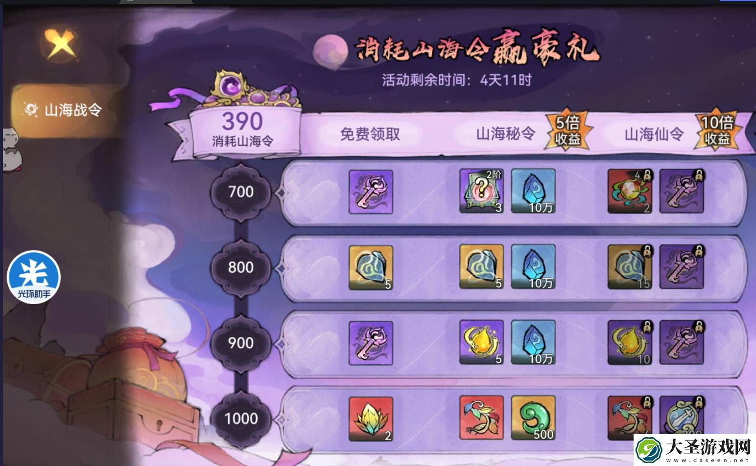 最强祖师山海世界异兽怎么征伐