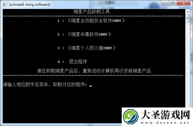 瑞星杀毒
