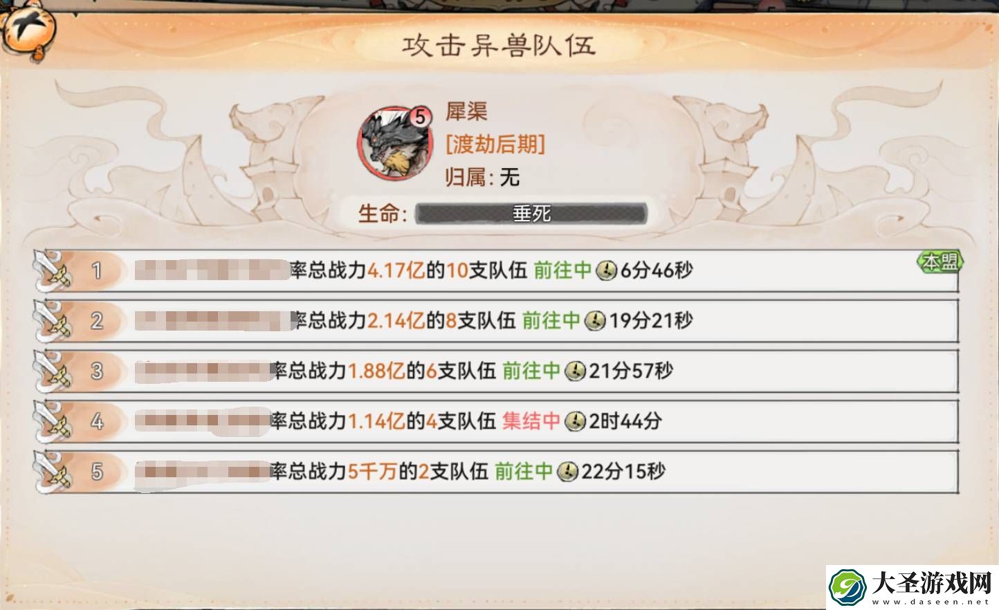 最强祖师山海世界异兽怎么征伐