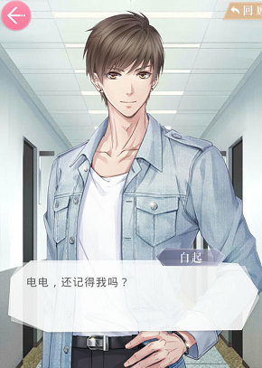 恋与制作人与四大男主解析