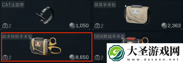 三角洲行动药品都有哪些