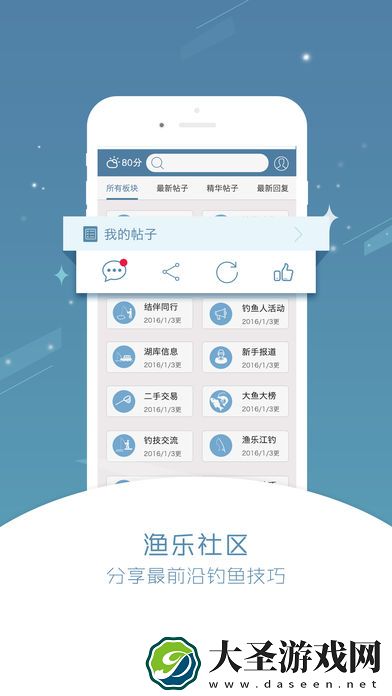 武钓江湖