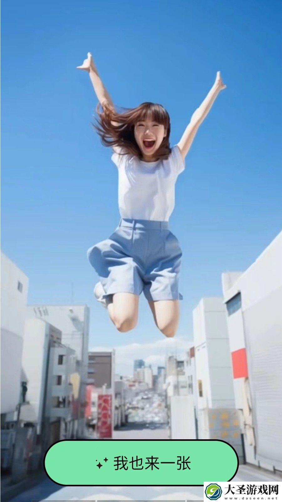 哇塞相机