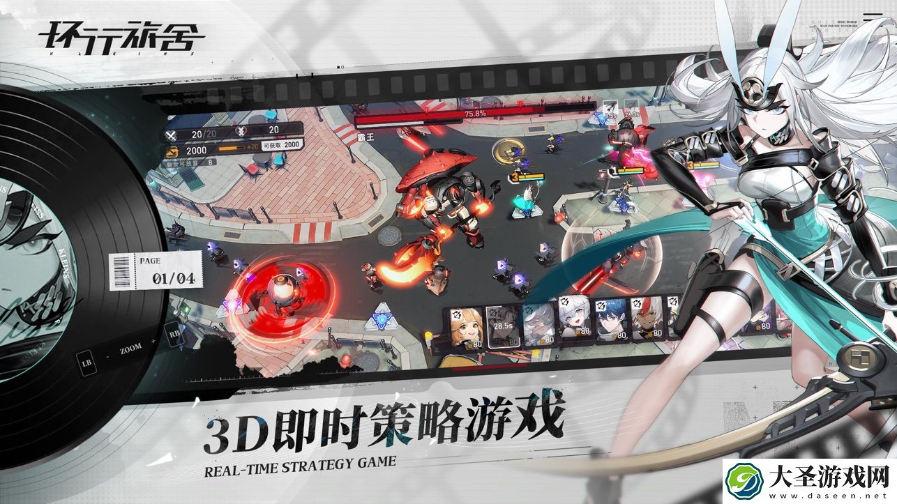 环行旅舍怎么重置角色