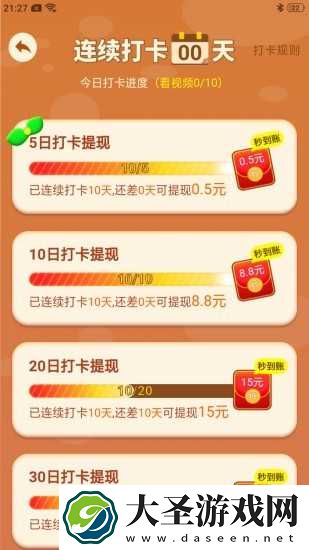 我爱点点消