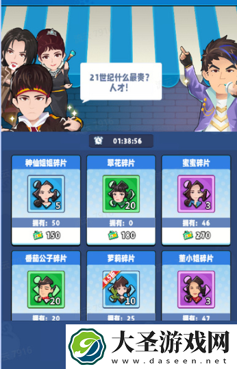 商业都市手游人物