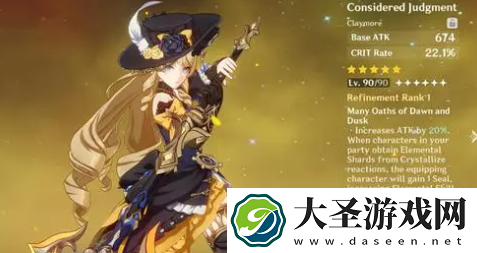 原神