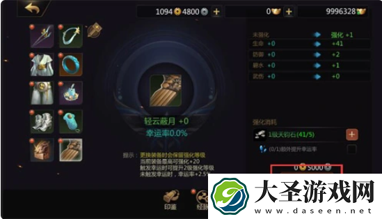 剑侠世界2装备怎么强化
