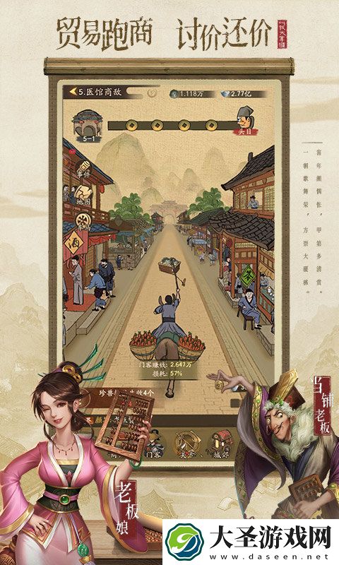 王牌大掌柜