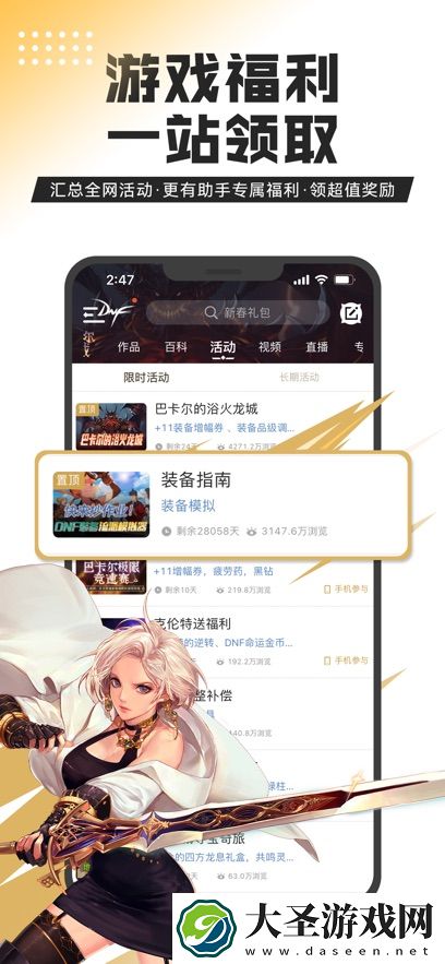 dnf最新版本下载
