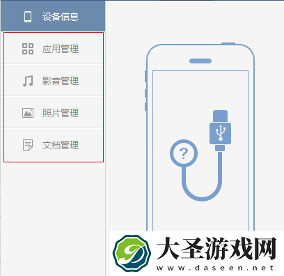 海马助手下载