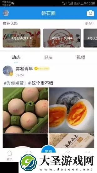 磐石在线