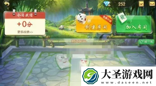 麻将来了怎么组队玩