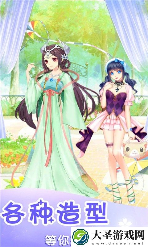 时光少女爱穿搭
