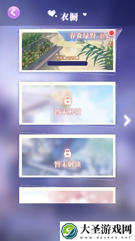 甜心公主换装记