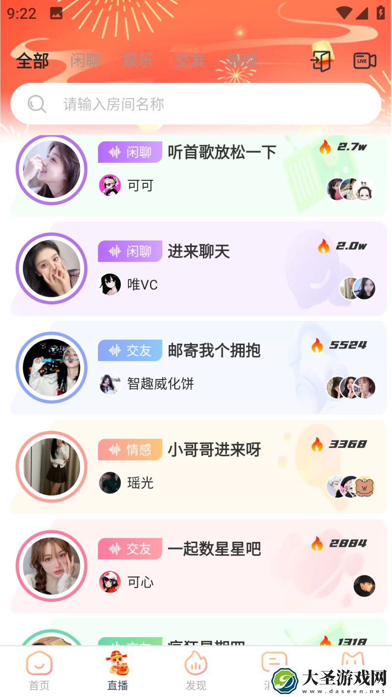 思语