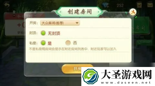 麻将来了怎么组队玩