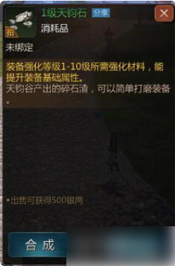 剑侠世界2装备怎么强化