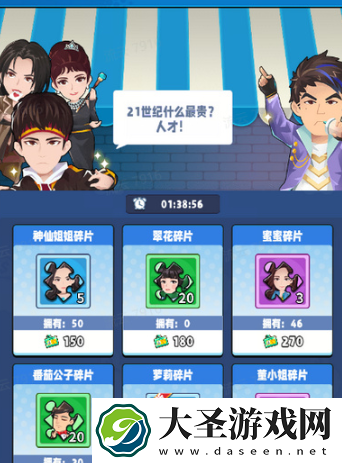 商业都市手游人物