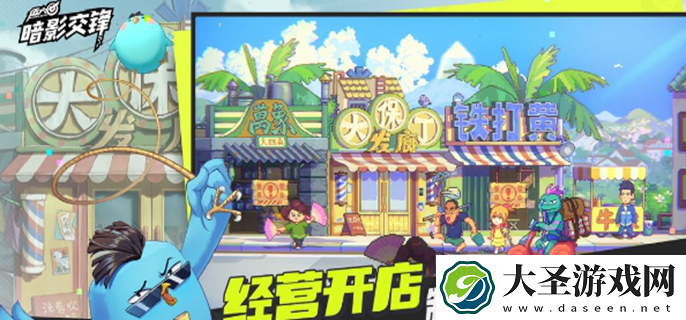 伍六七暗影交锋怎么预约
