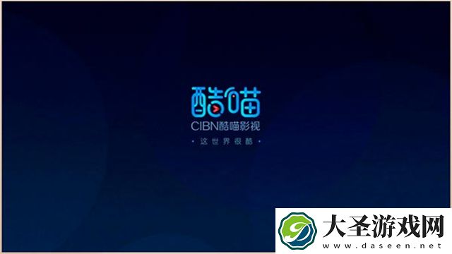 CIBN酷喵