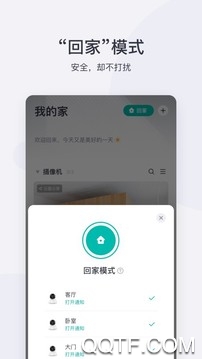 YI Home China