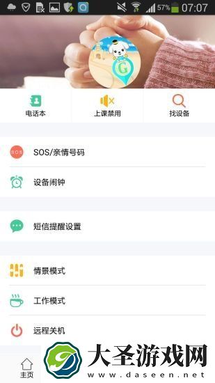 守护2