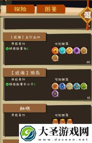 妖怪手帐探险怎么玩
