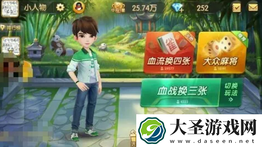 麻将来了怎么组队玩