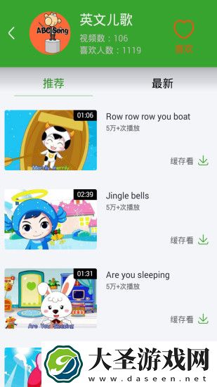 儿歌视频