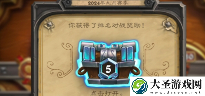 炉石传说新赛季什么时候更新