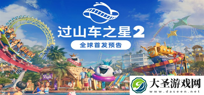 过山车之星2怎么联机