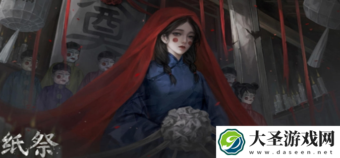 纸祭什么时候上线