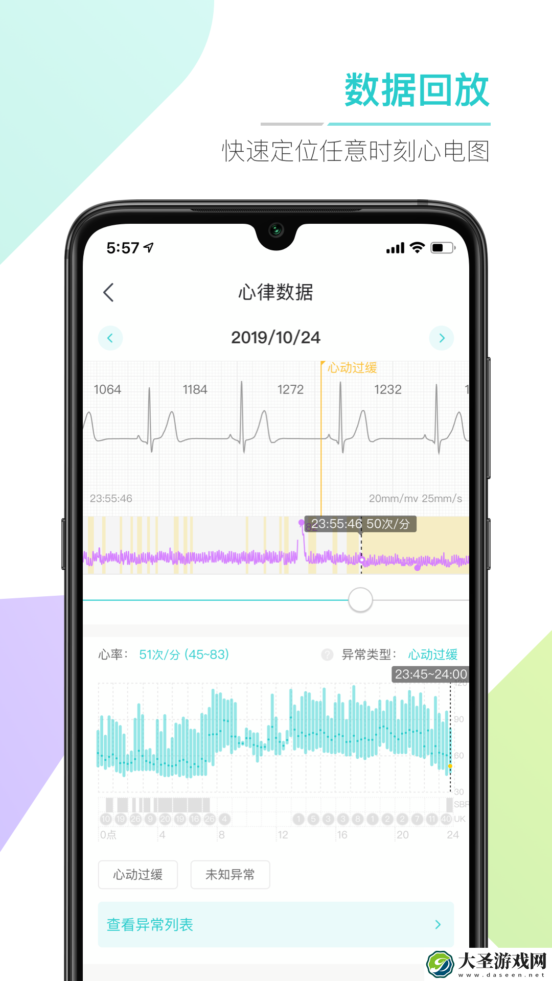 ABC健康小程序