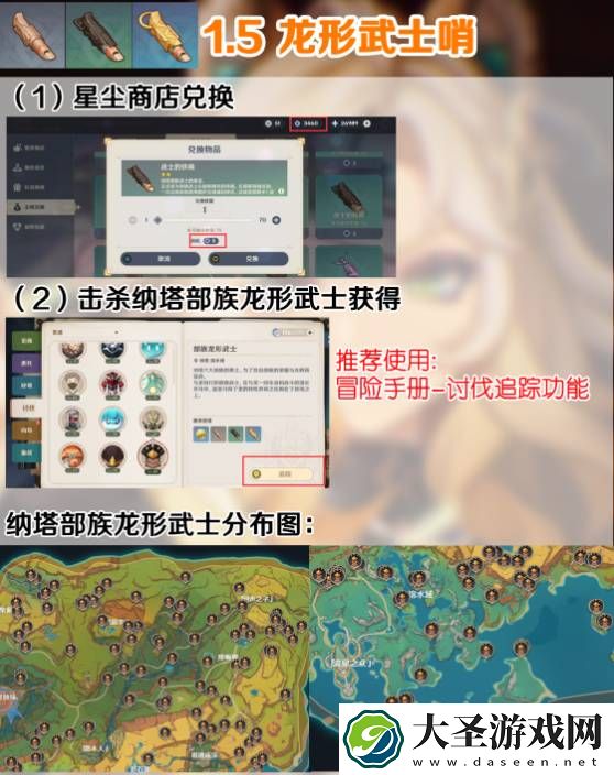 原神5.1希诺宁培养材料怎么获取