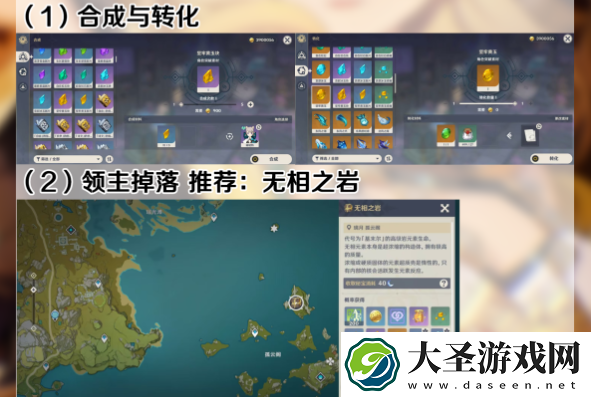 原神5.1希诺宁培养材料怎么获取