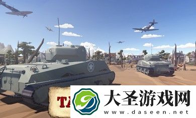 多边形世界大战
