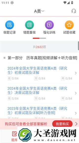 大学生英语四级成绩查询