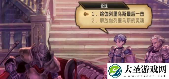 圣兽之王全结局有哪些